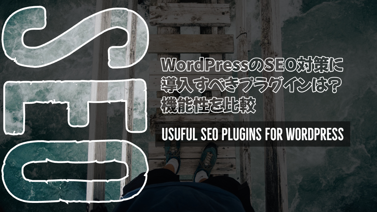 wordpress オファー seoオールインワン xml